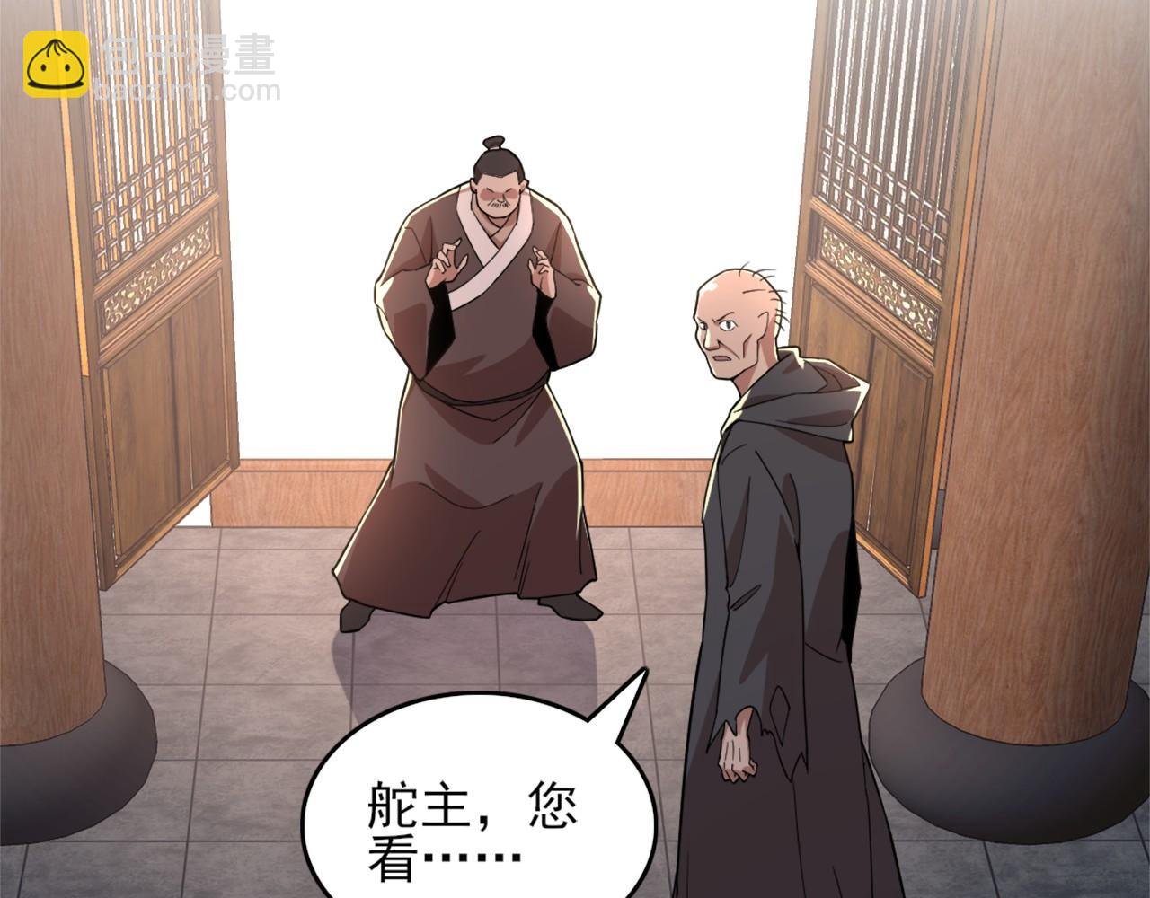 第36话 开国公遗愿