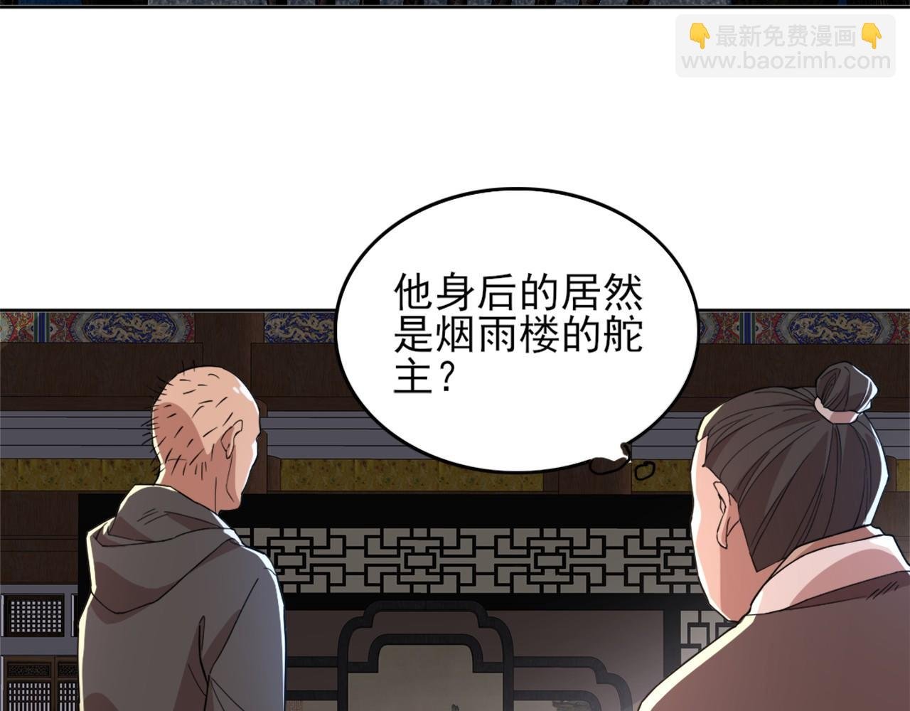 第36话 开国公遗愿