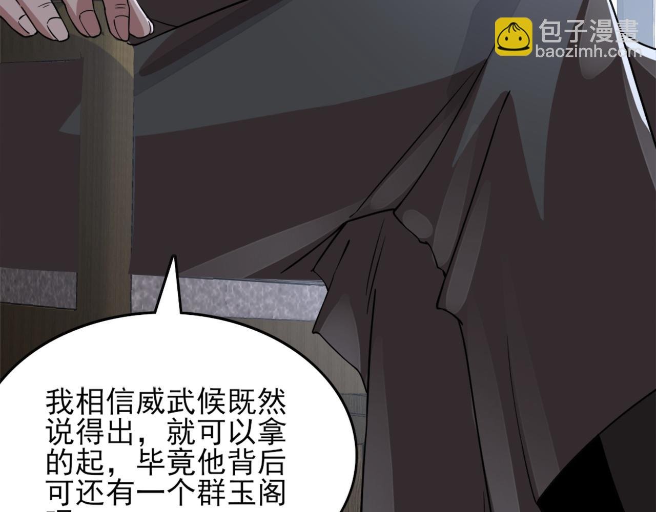 第36话 开国公遗愿