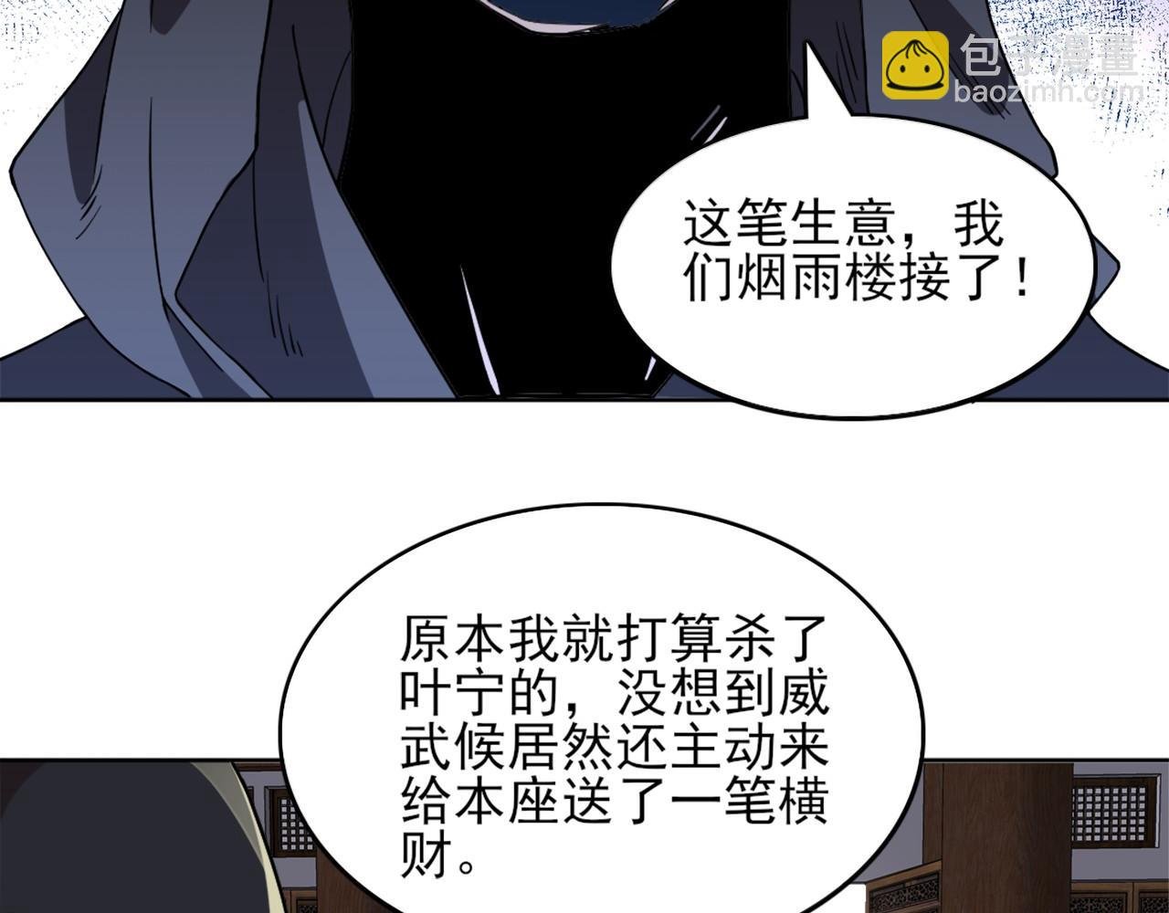 第36话 开国公遗愿