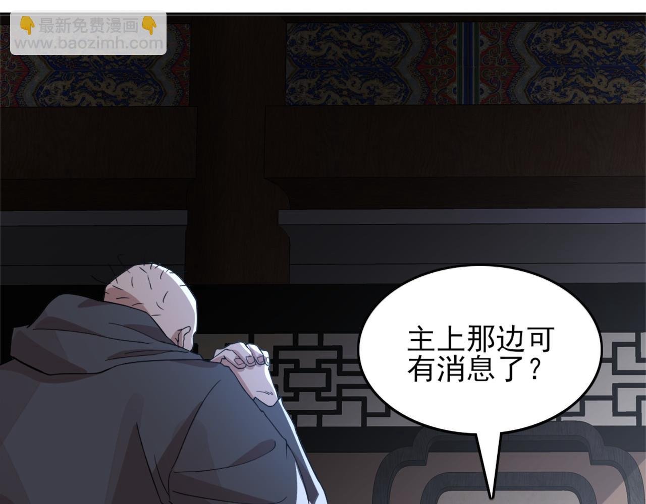 第36话 开国公遗愿