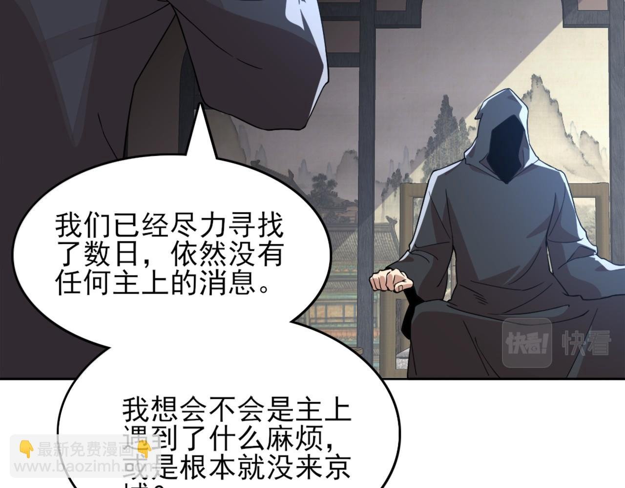 第36话 开国公遗愿