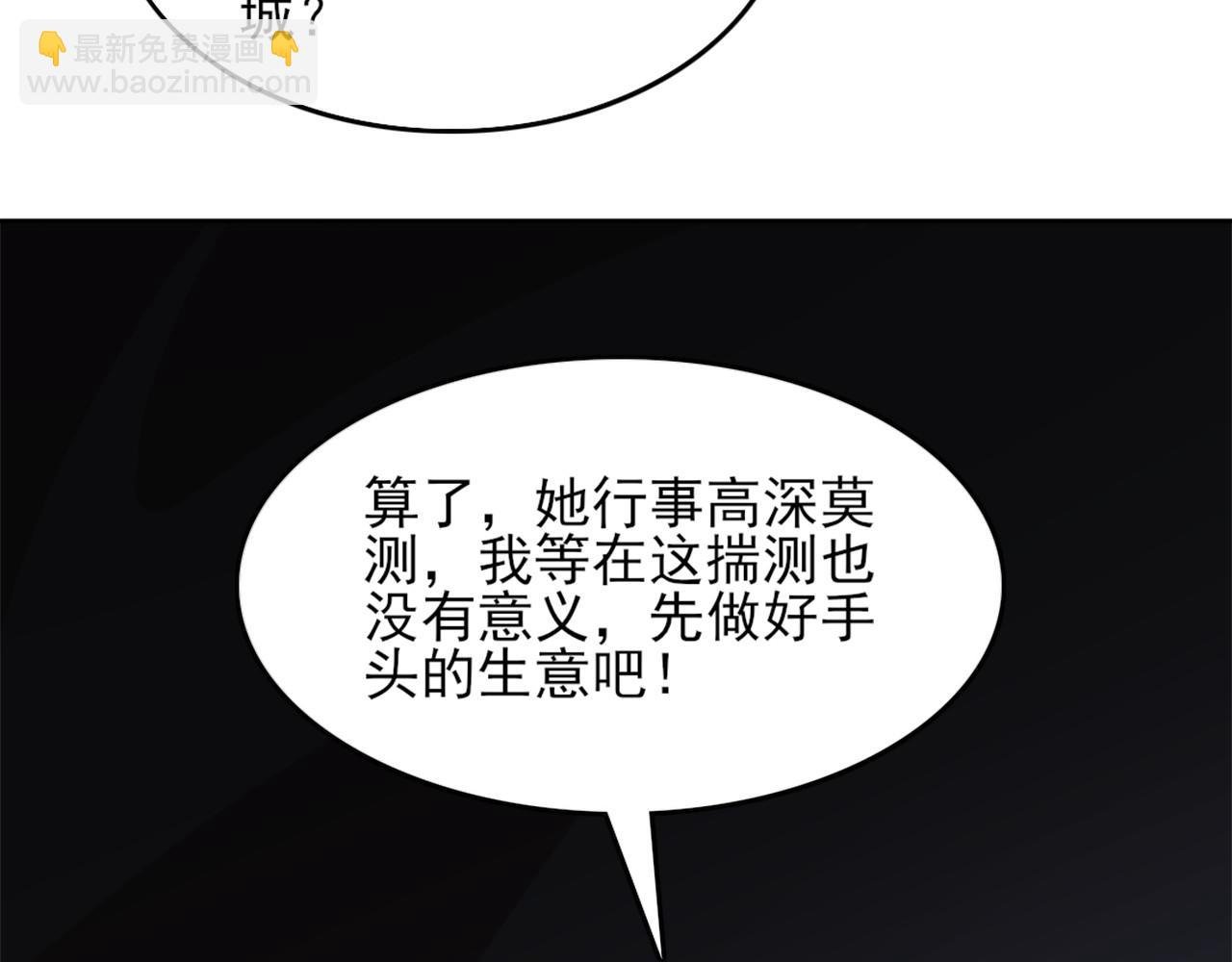 第36话 开国公遗愿