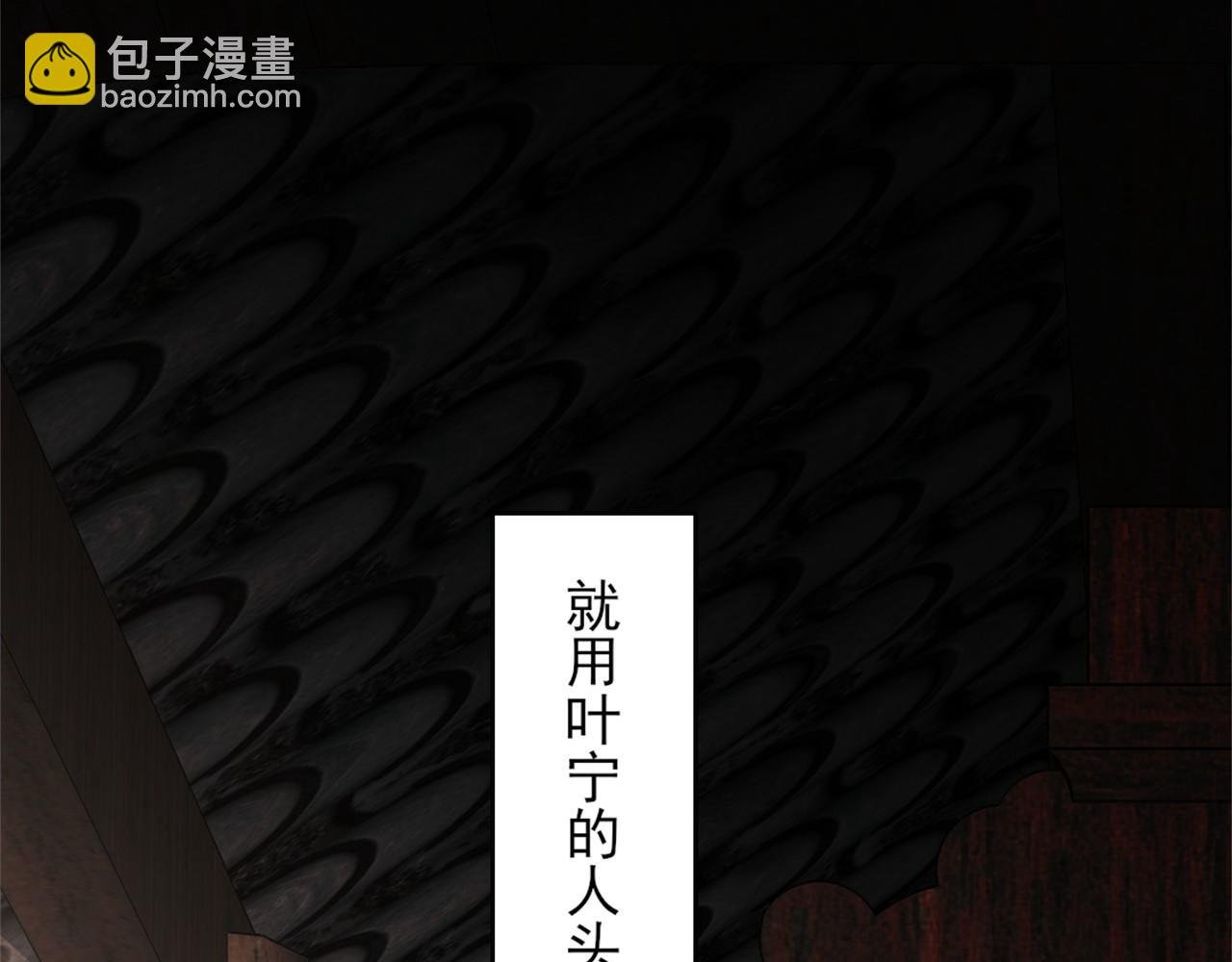 第36话 开国公遗愿