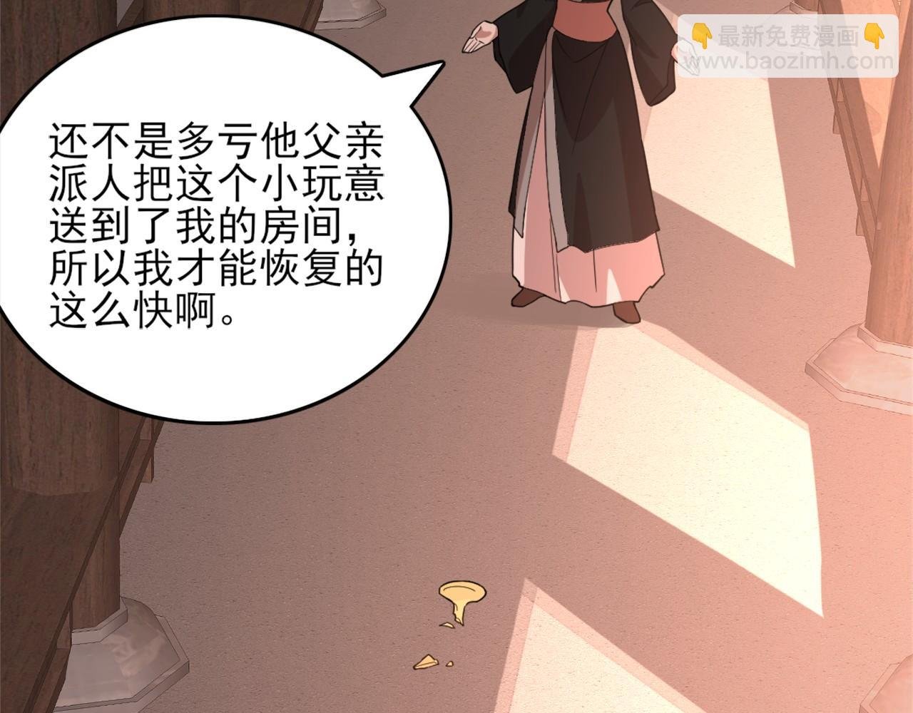 第36话 开国公遗愿