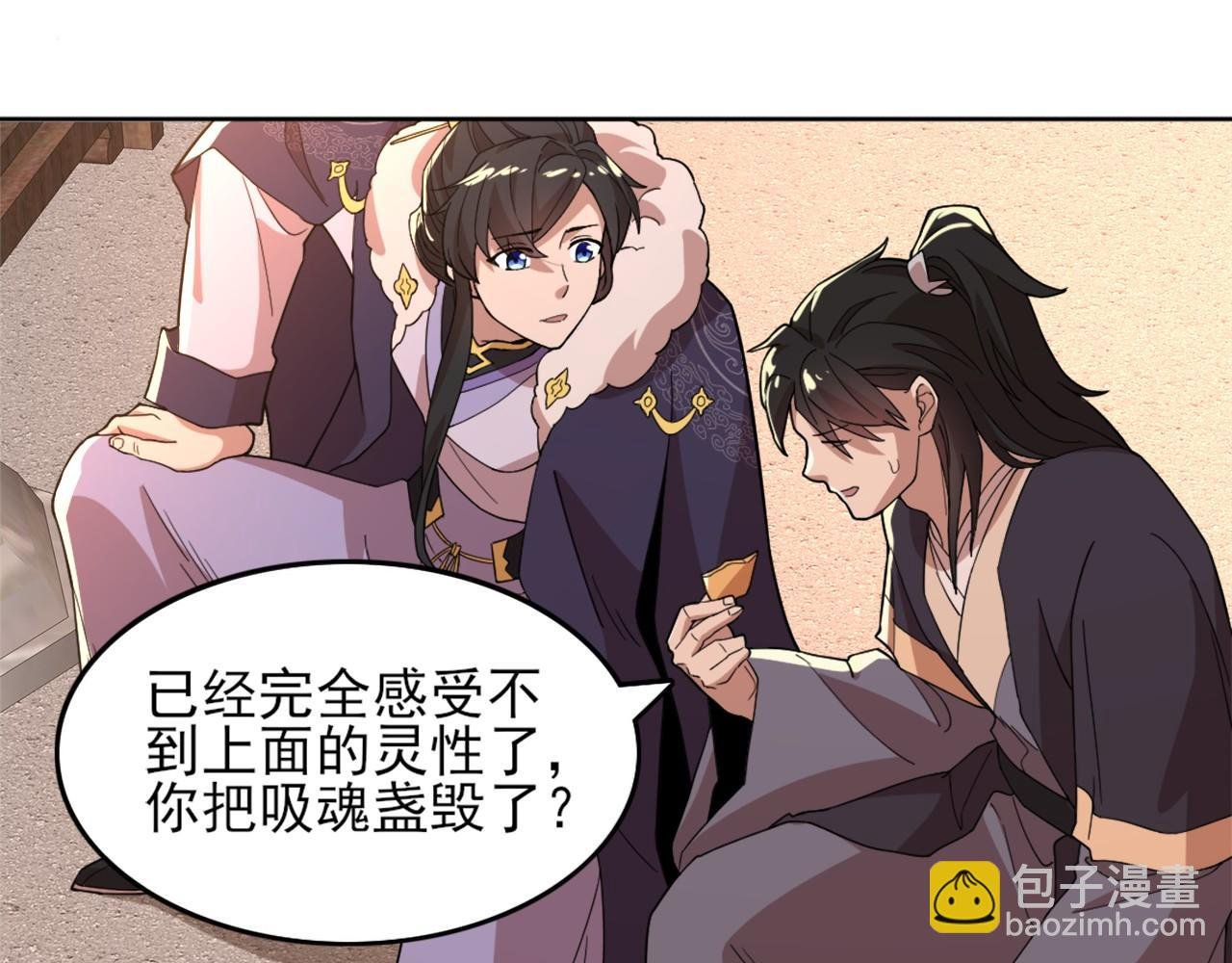 第36话 开国公遗愿