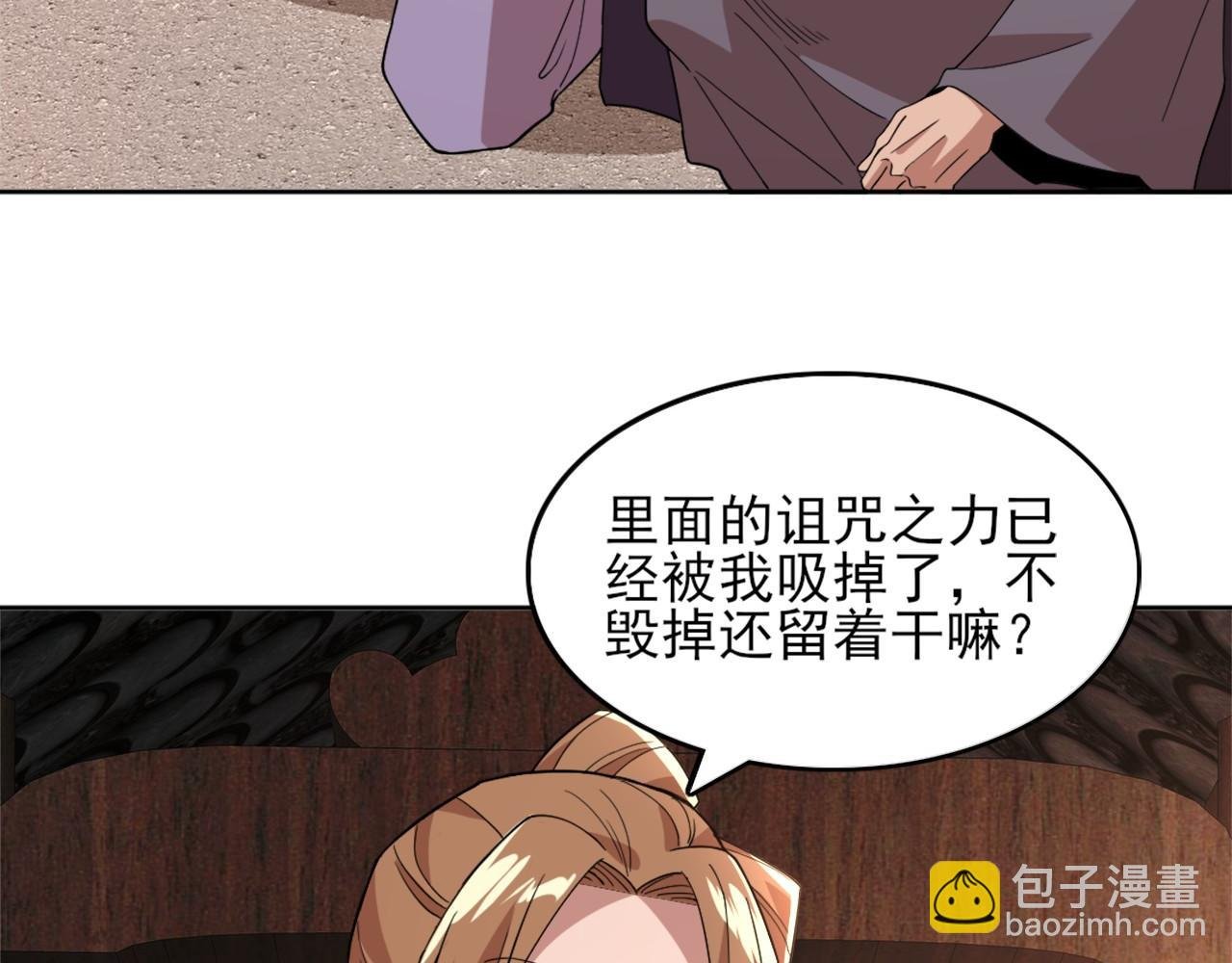 第36话 开国公遗愿