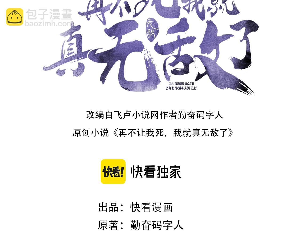 第37话 以眼还眼，以牙还牙