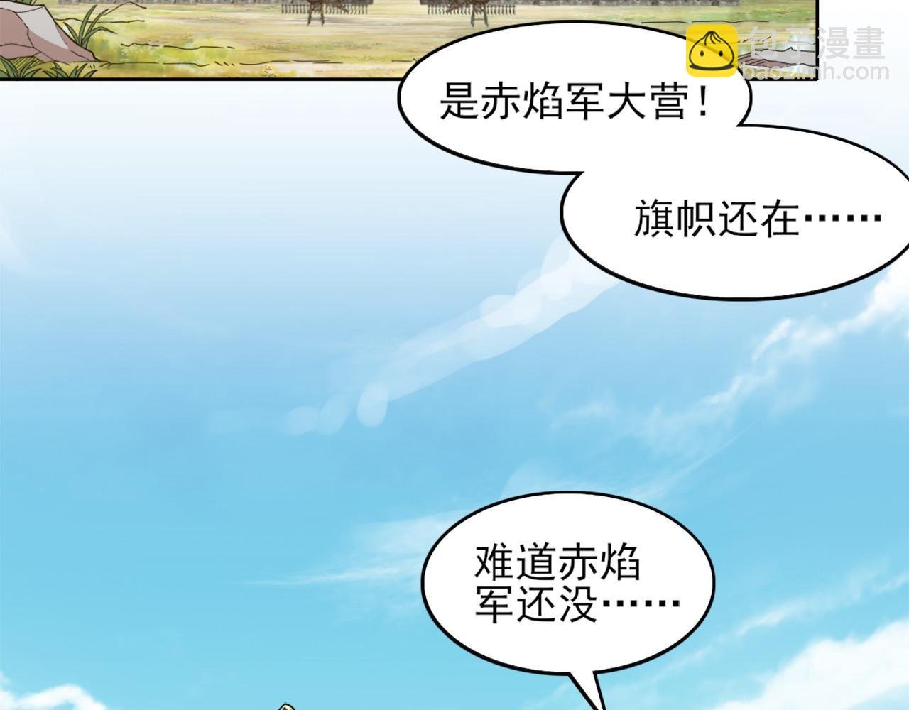 第37话 以眼还眼，以牙还牙