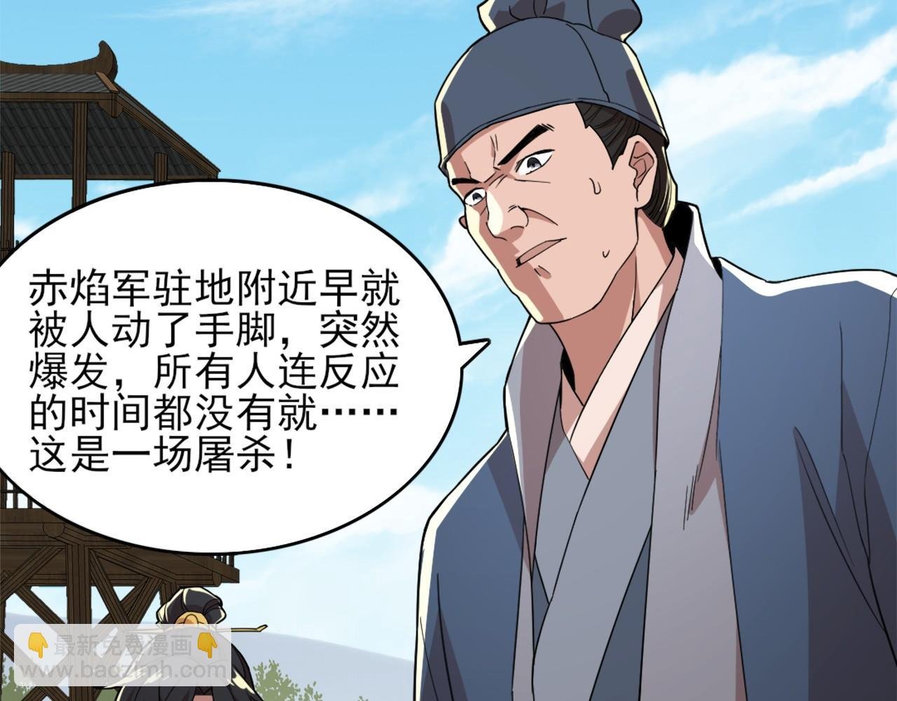 第37话 以眼还眼，以牙还牙