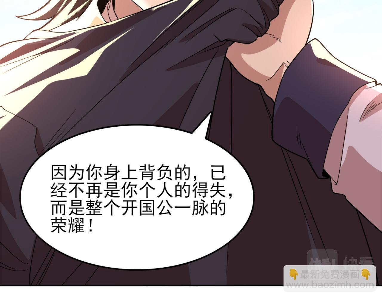 第37话 以眼还眼，以牙还牙