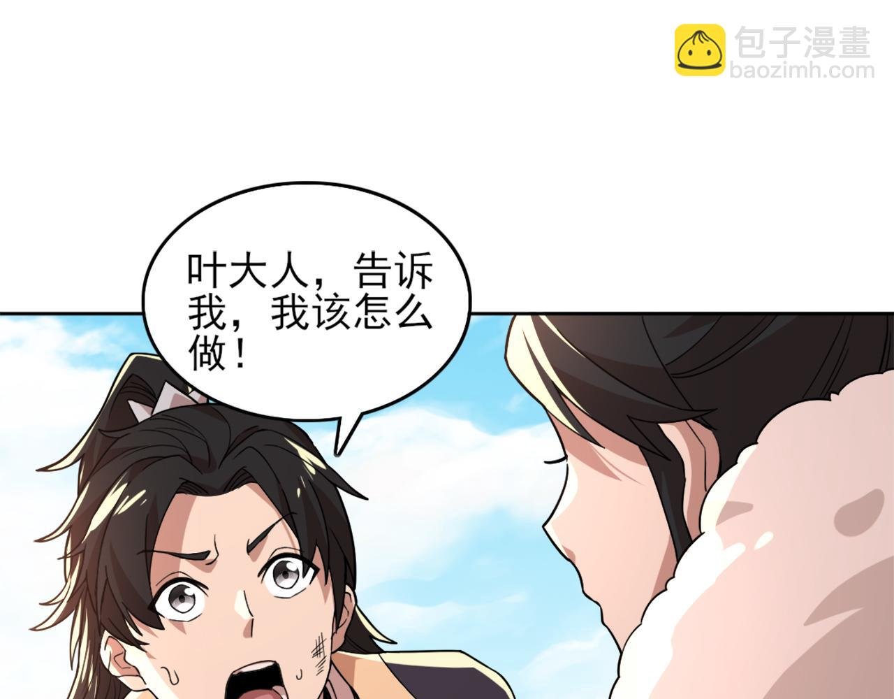 第37话 以眼还眼，以牙还牙