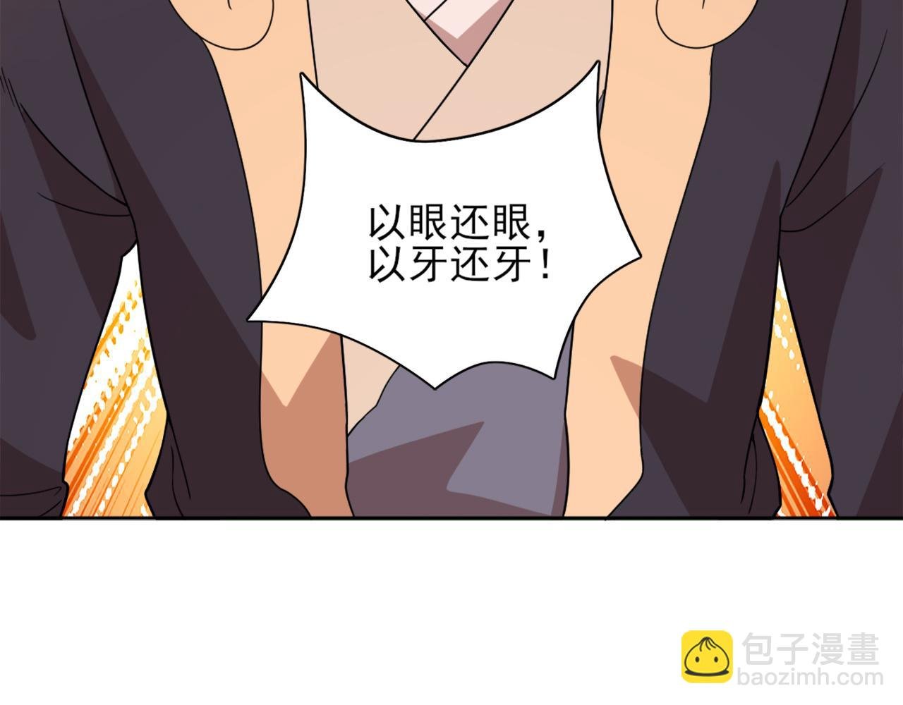 第37话 以眼还眼，以牙还牙