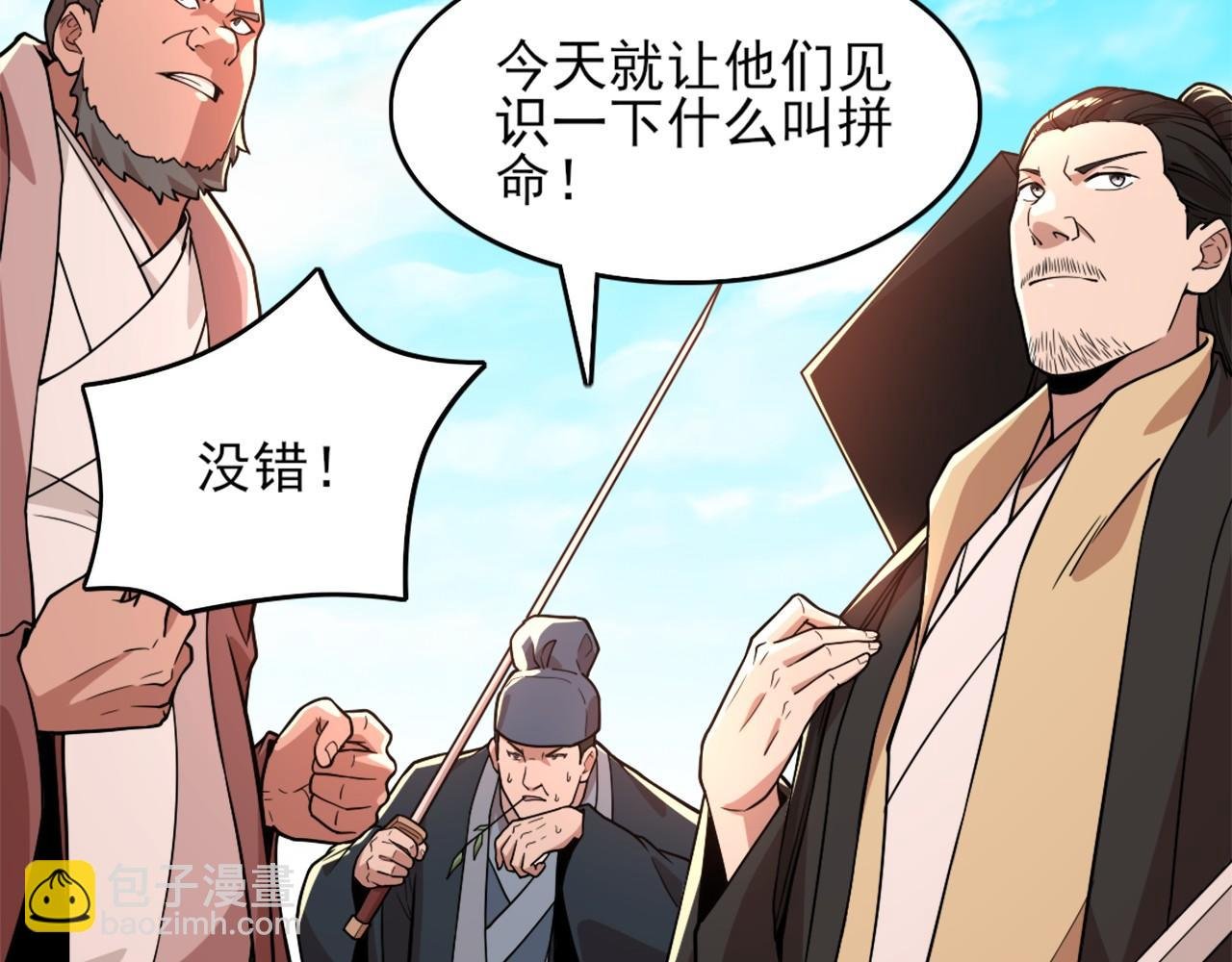 第38话 速战速决