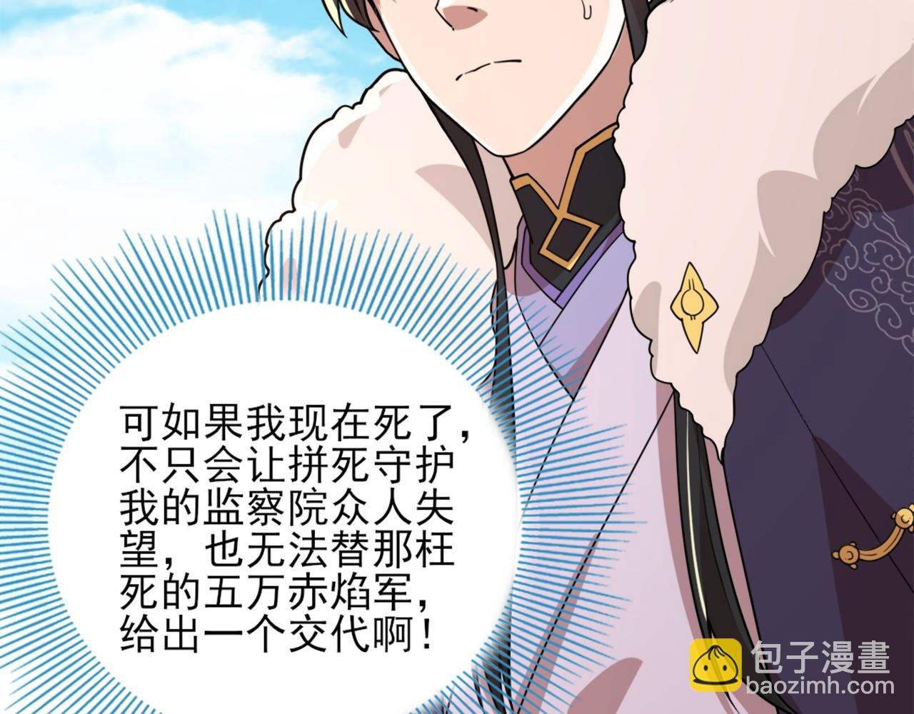 第38话 速战速决