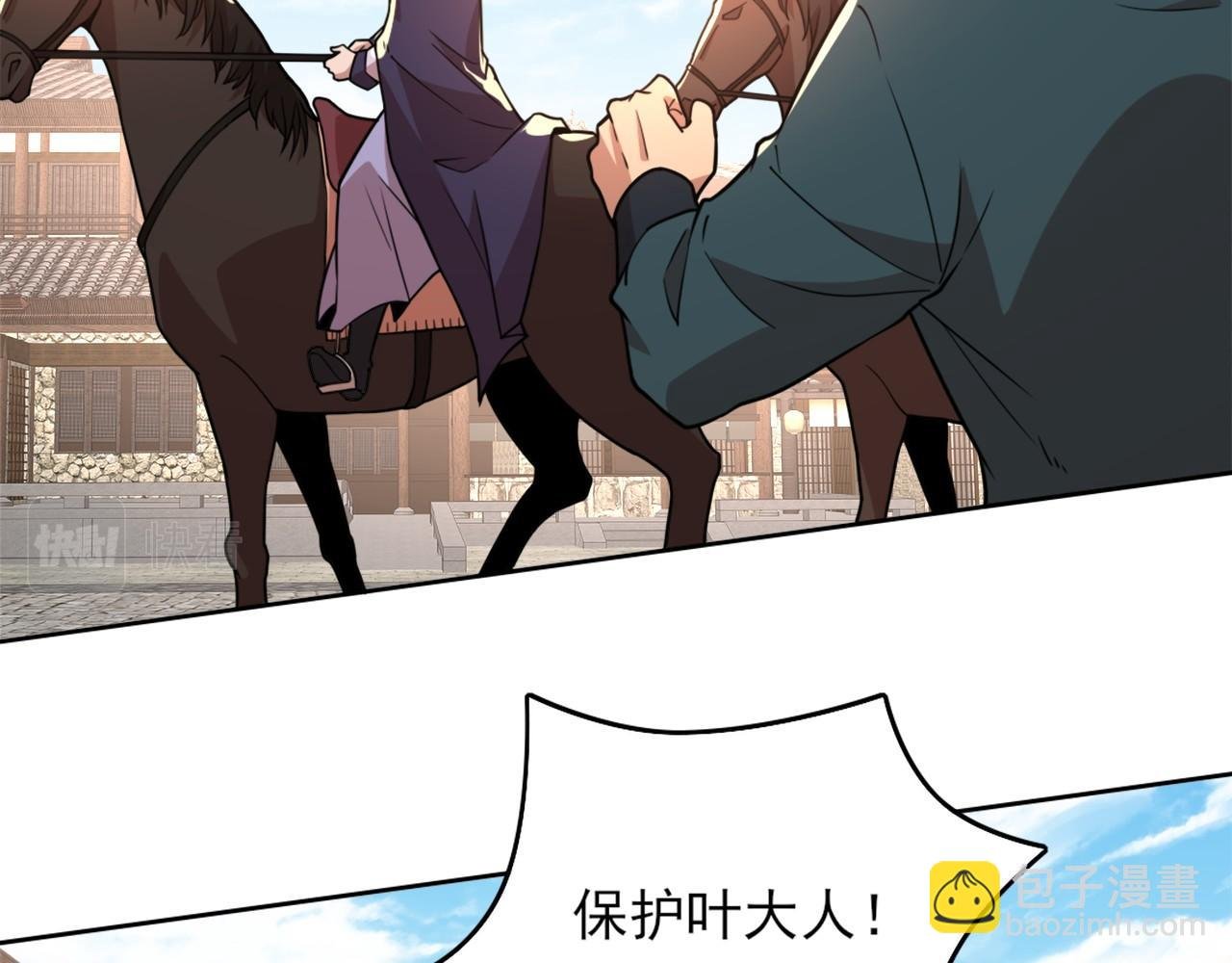 第38话 速战速决