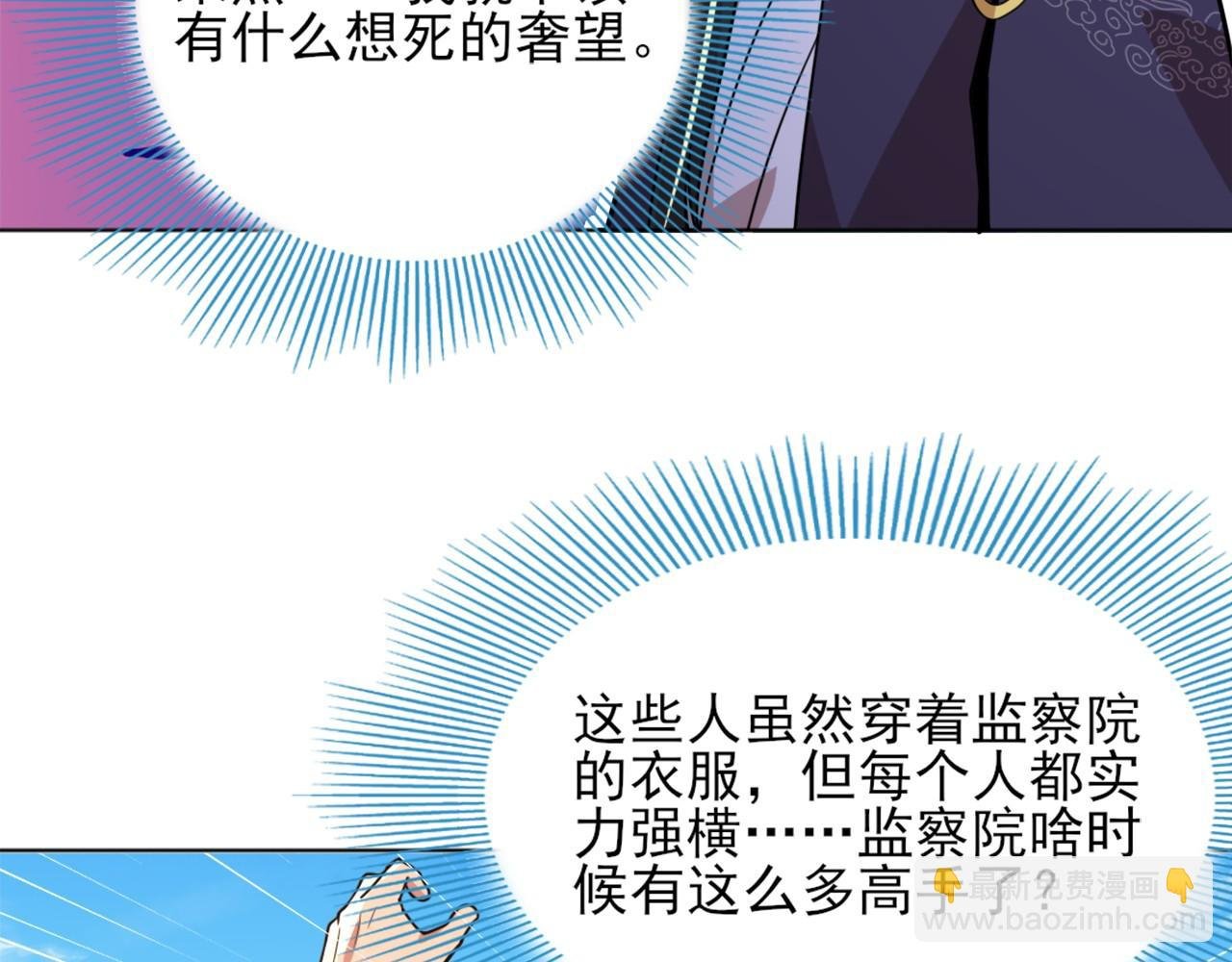 第38话 速战速决