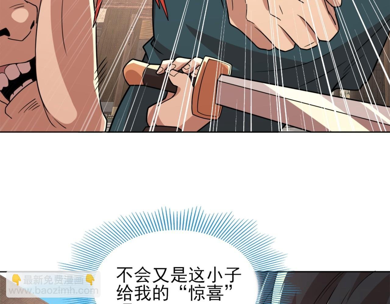 第38话 速战速决