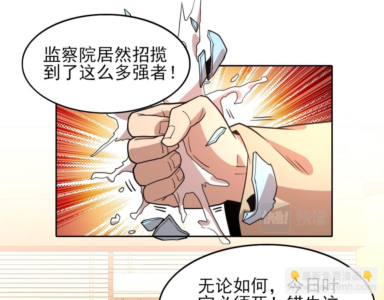 第38话 速战速决