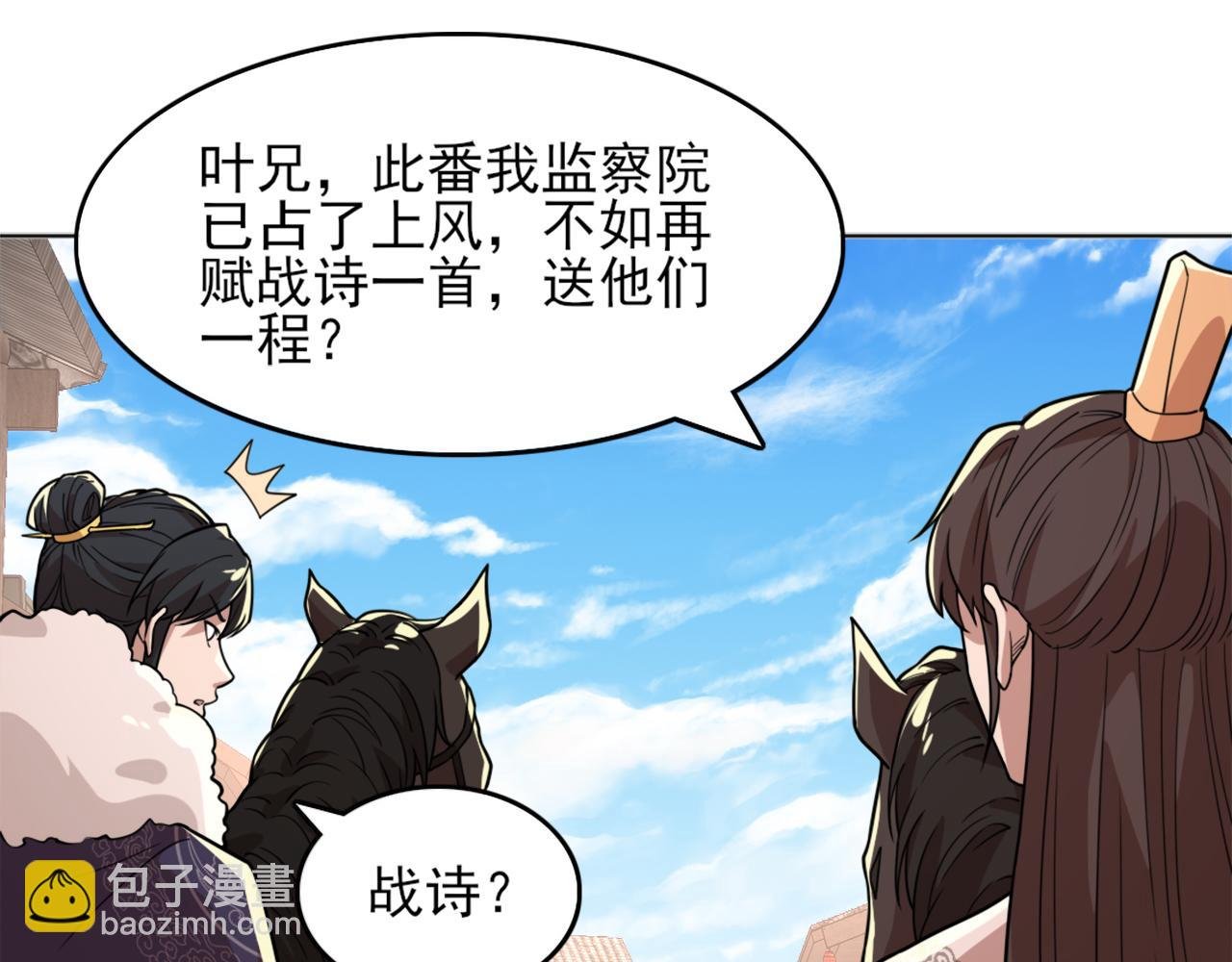 第38话 速战速决