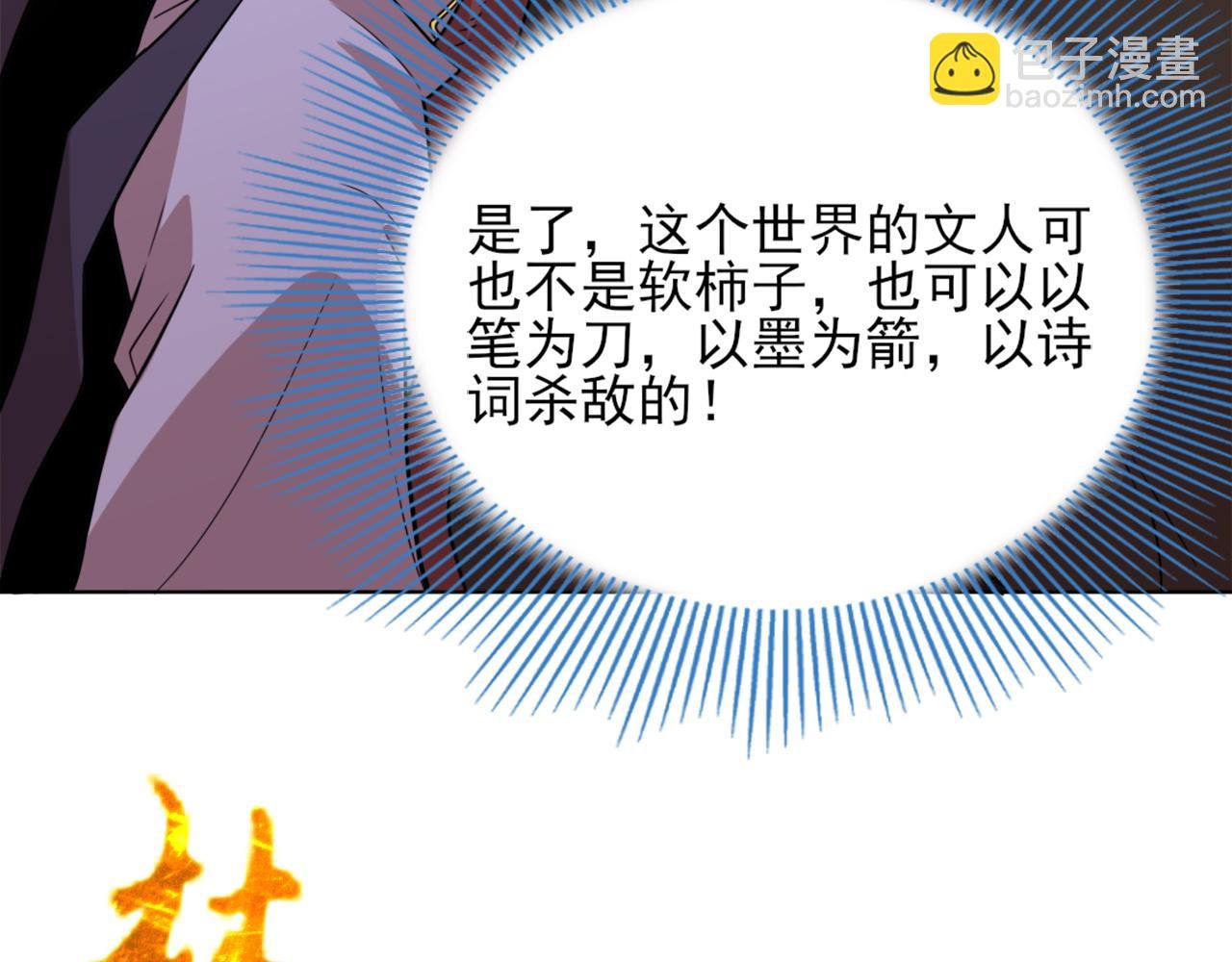 第38话 速战速决