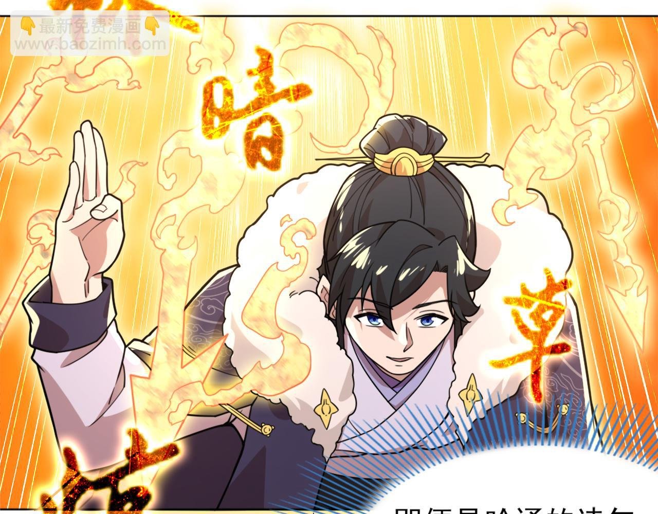 第38话 速战速决