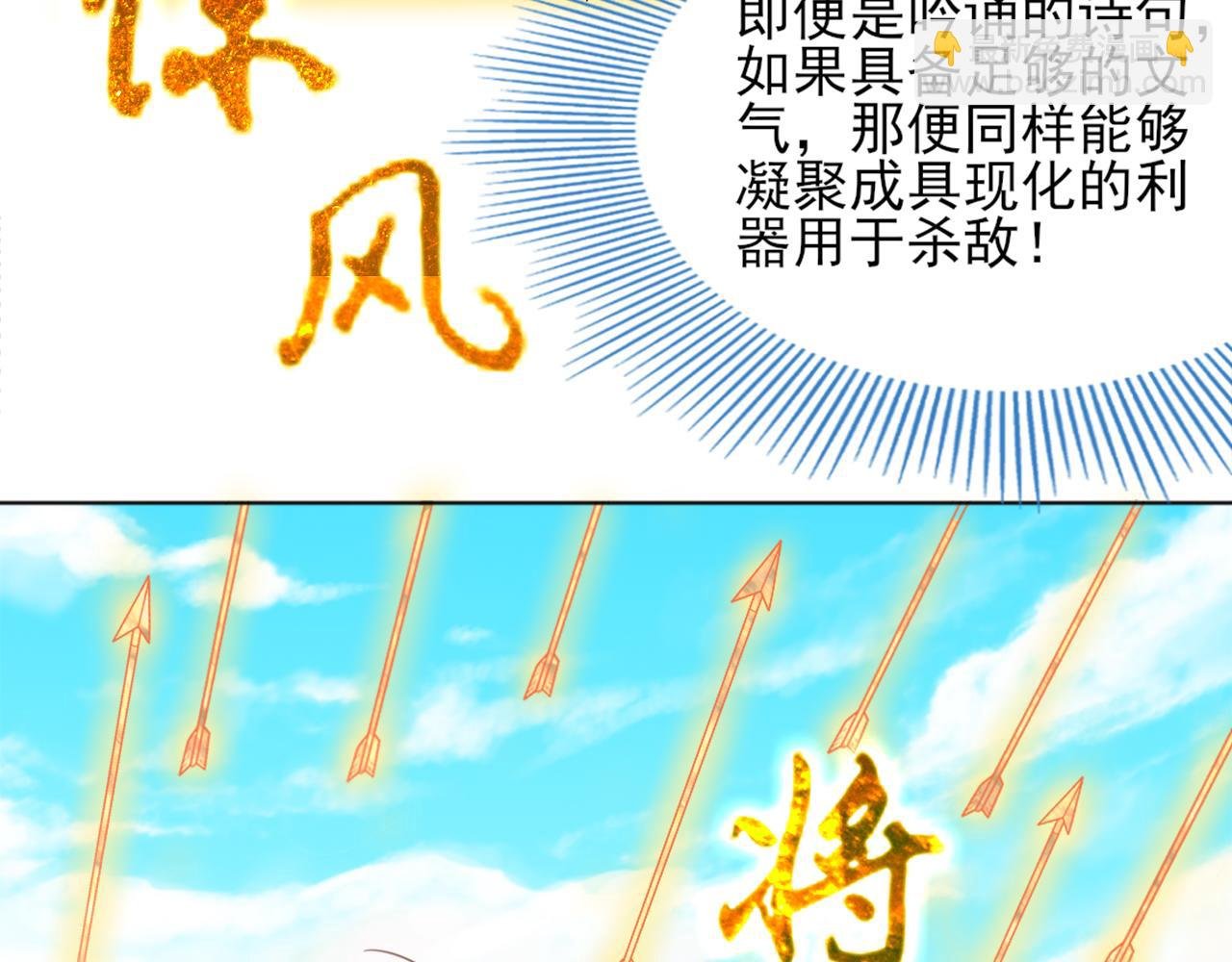第38话 速战速决