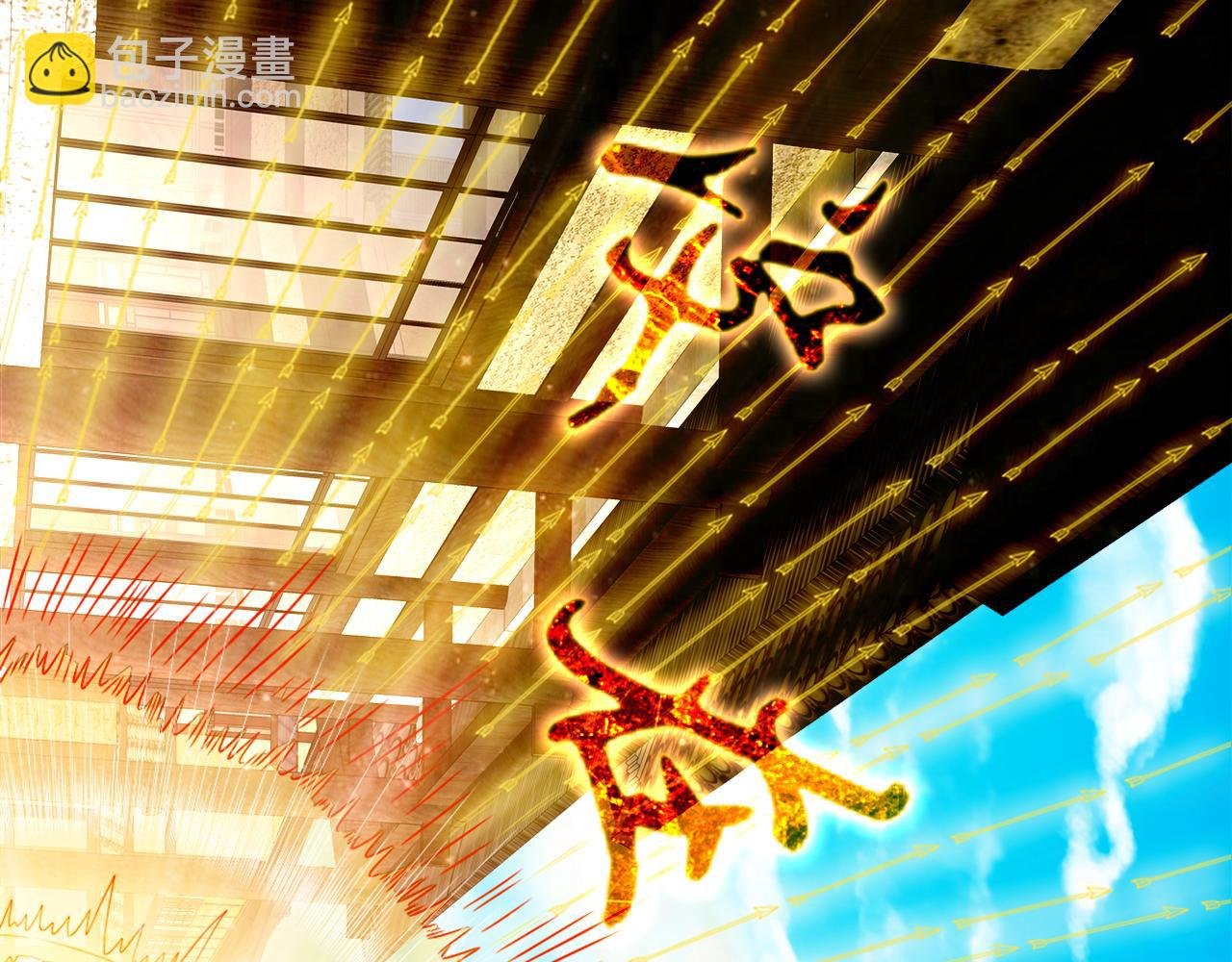第38话 速战速决