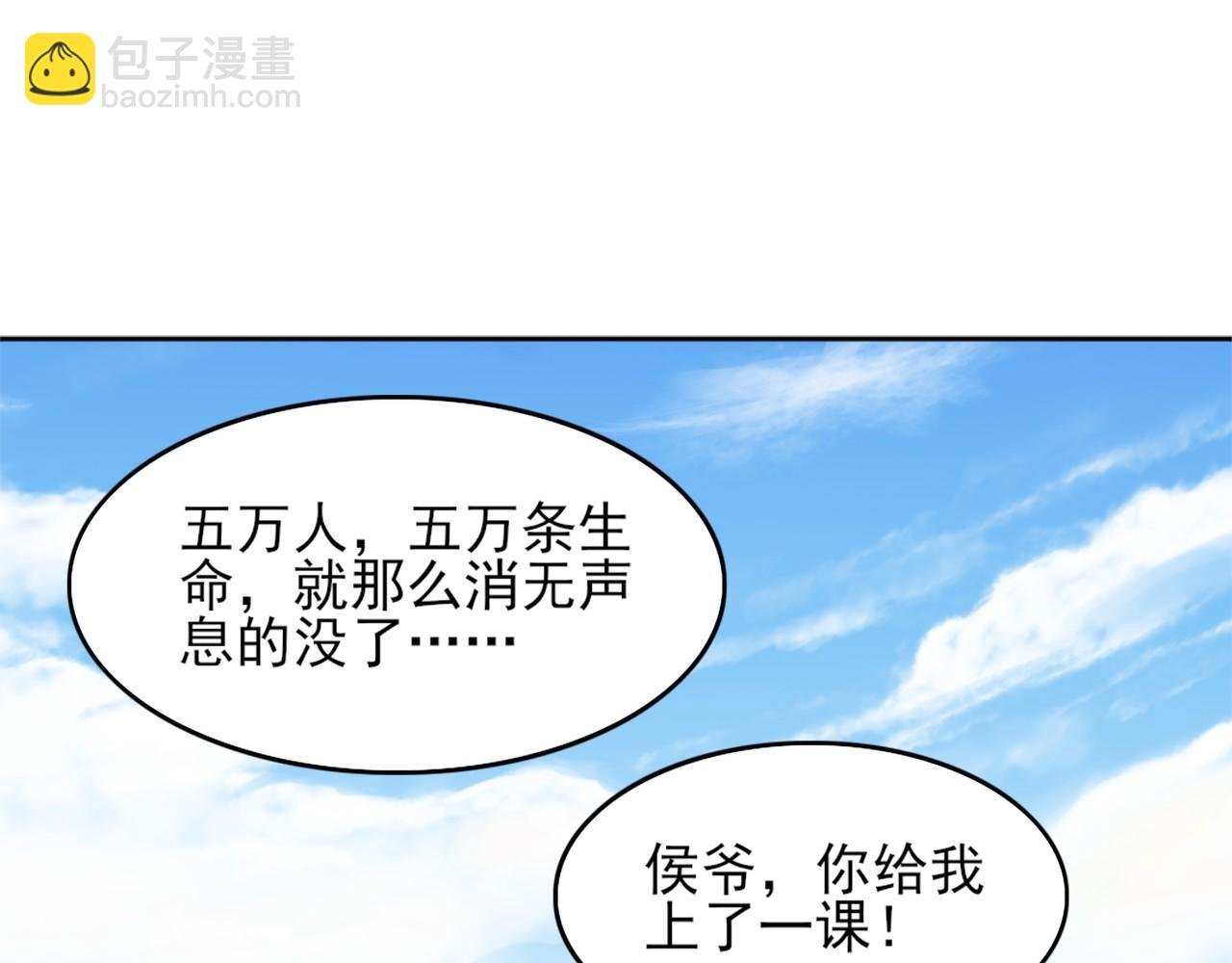 第39话 清算开始！