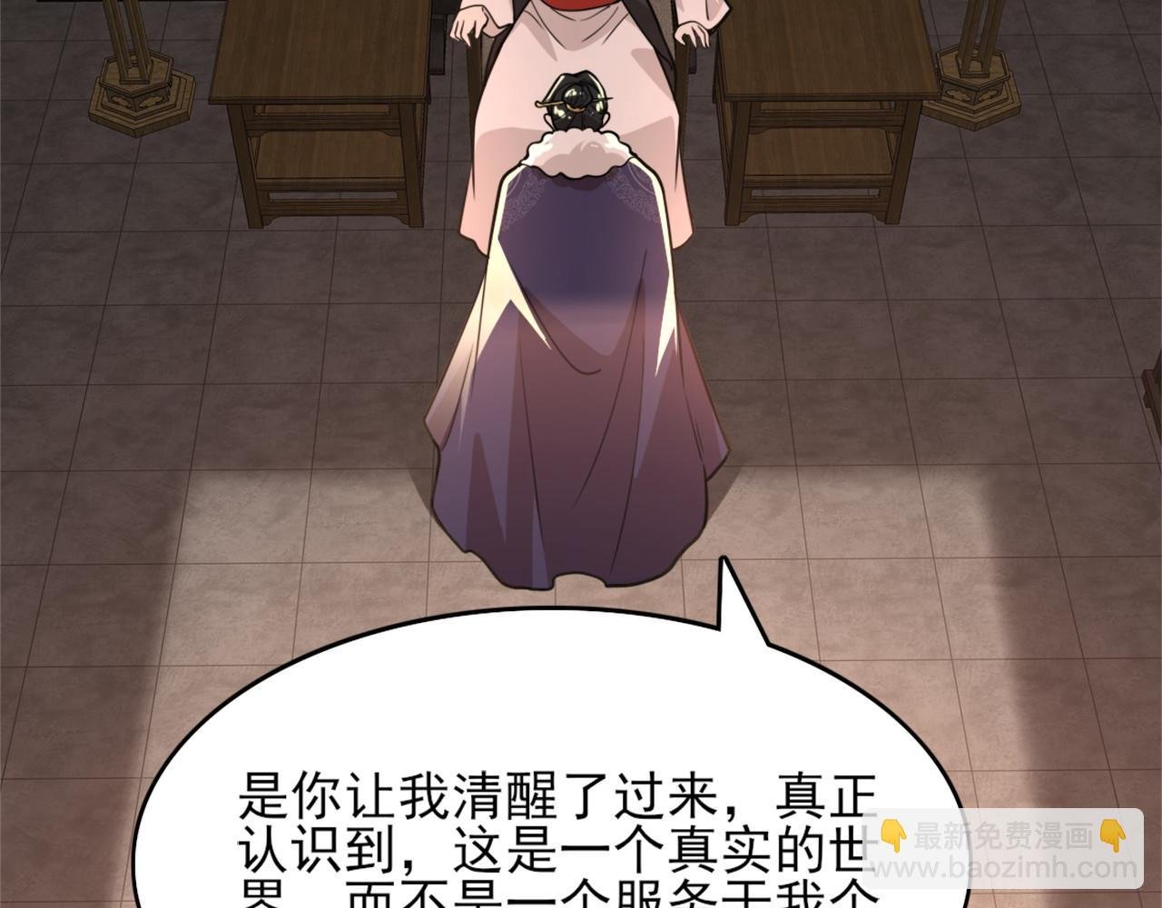 第39话 清算开始！