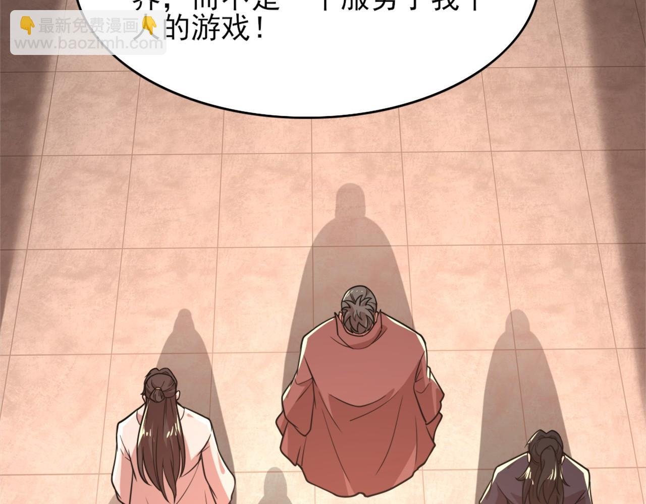 第39话 清算开始！