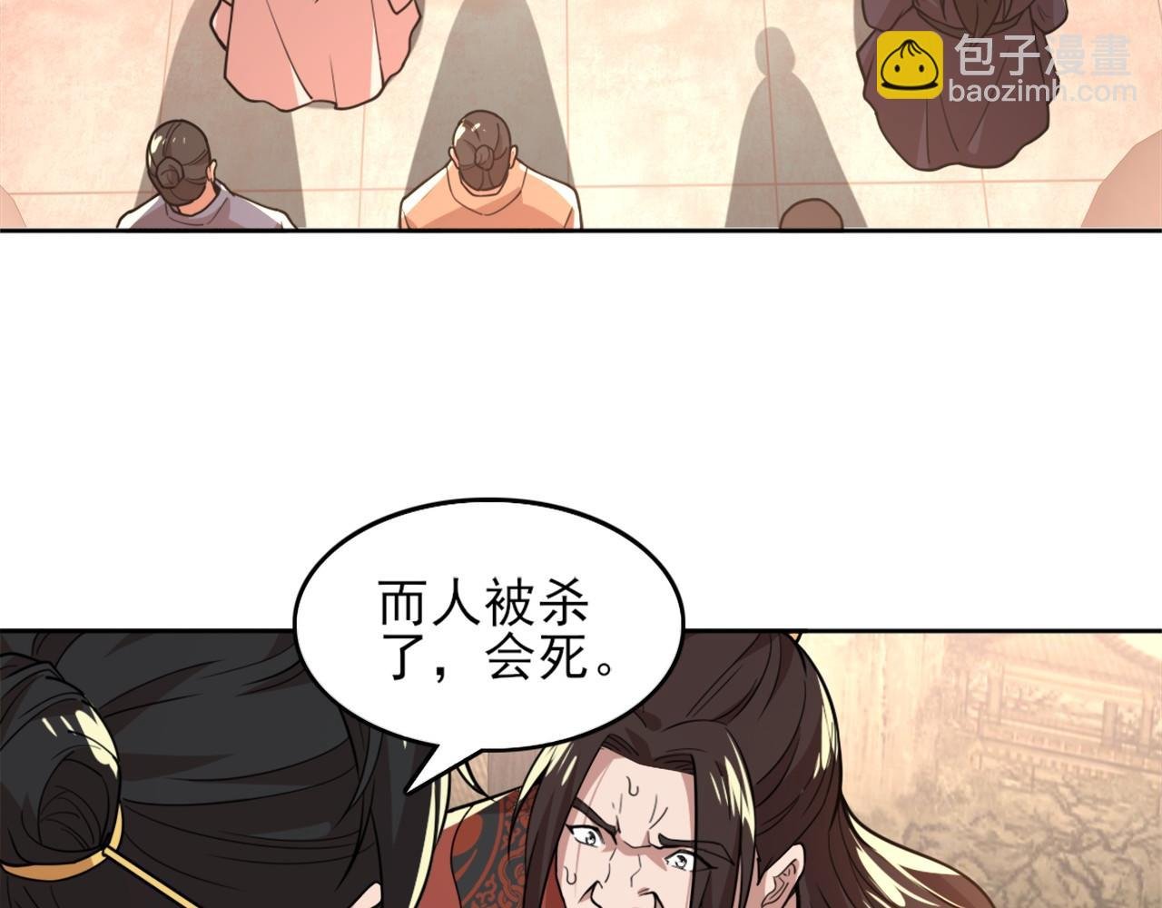 第39话 清算开始！