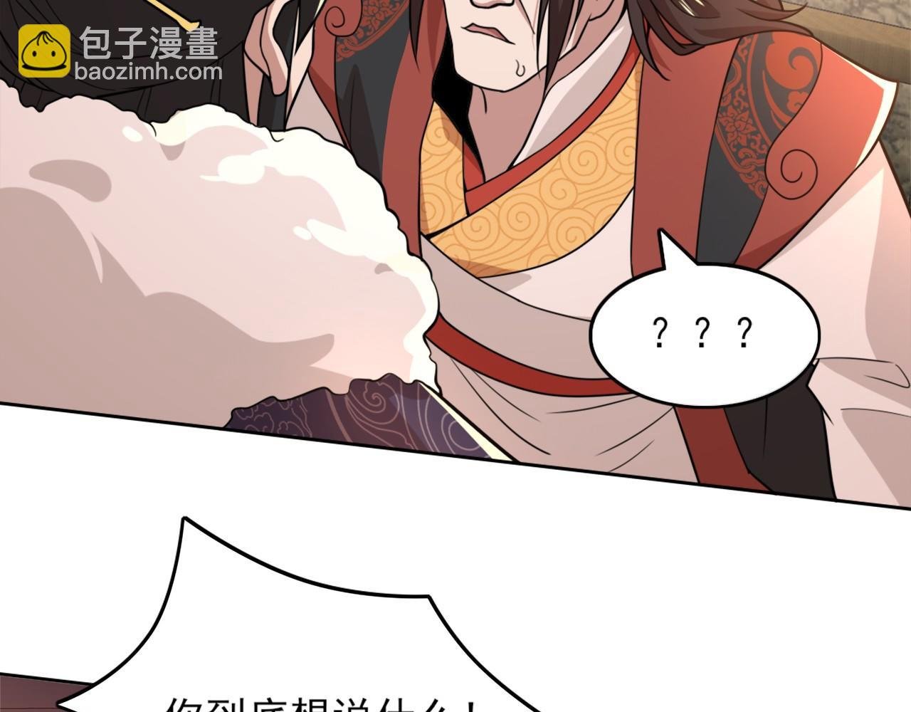 第39话 清算开始！