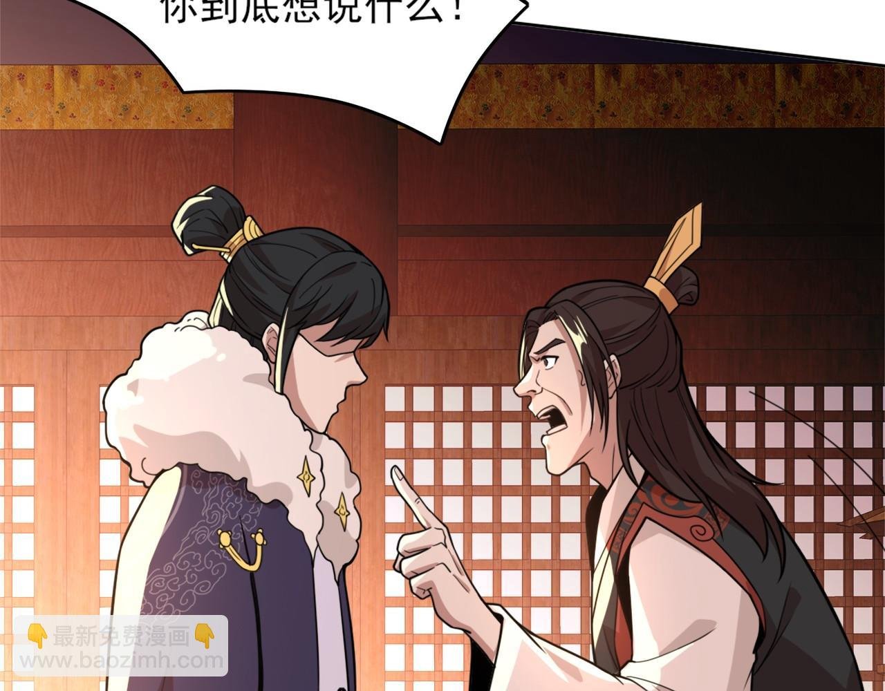 第39话 清算开始！