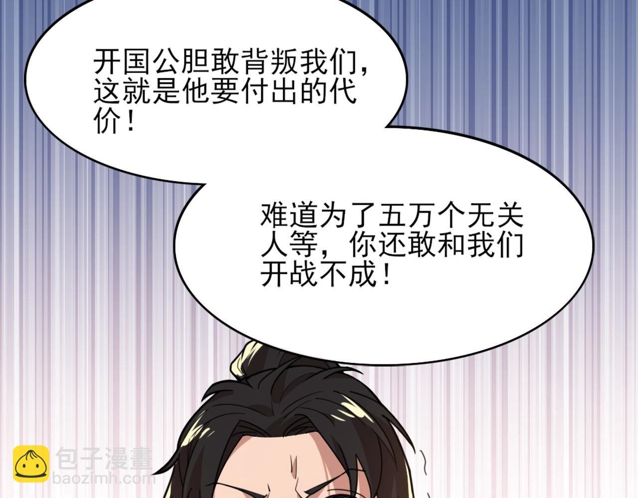 第39话 清算开始！