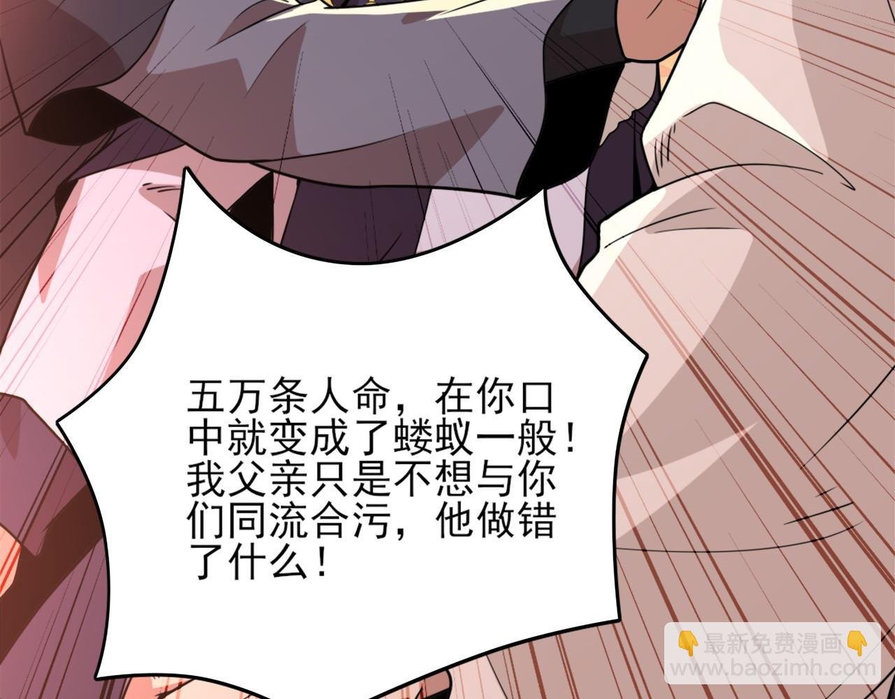 第39话 清算开始！