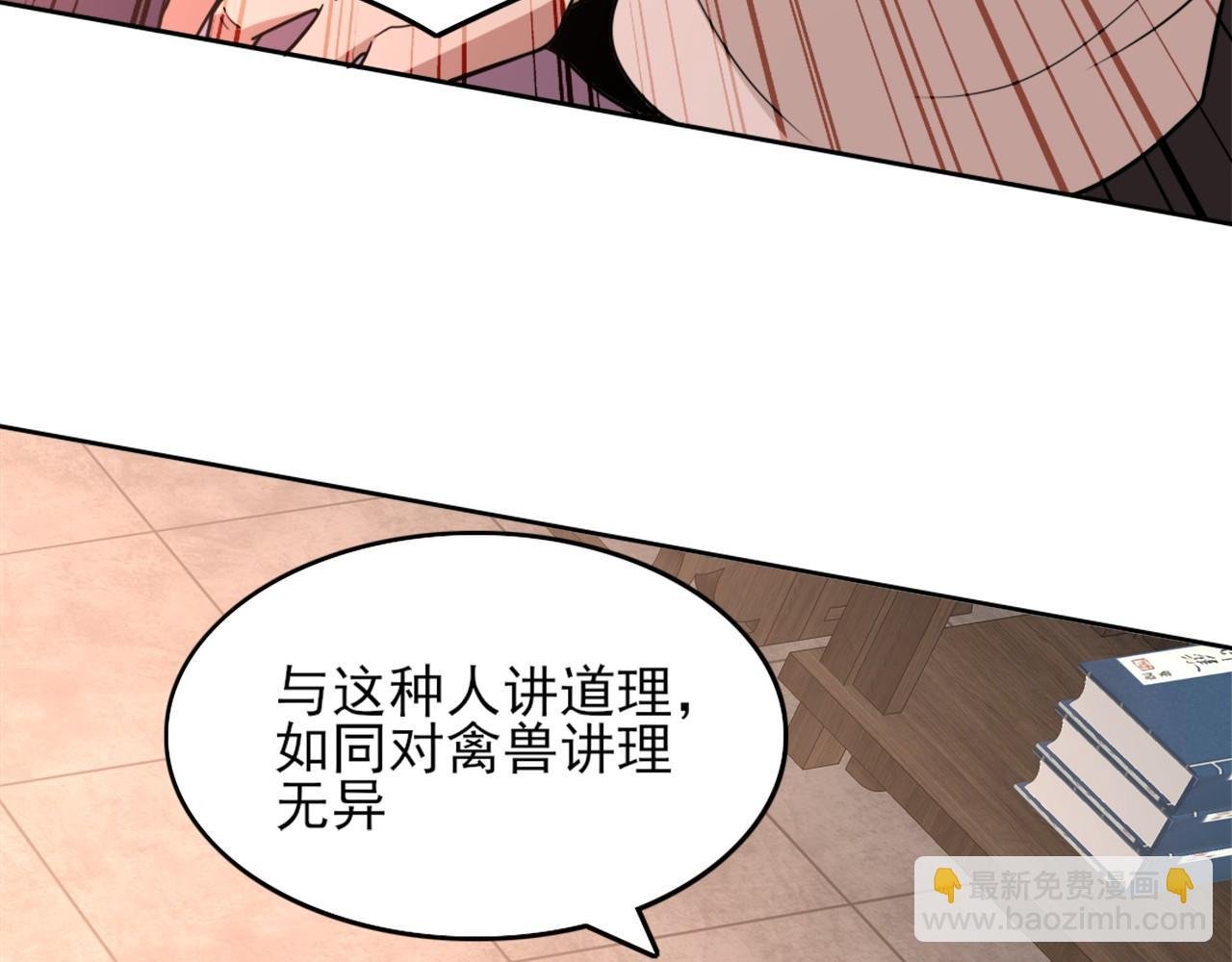 第39话 清算开始！