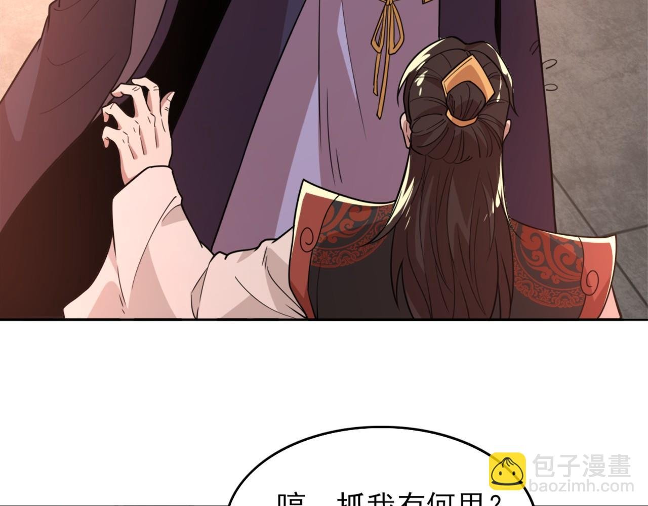 第39话 清算开始！