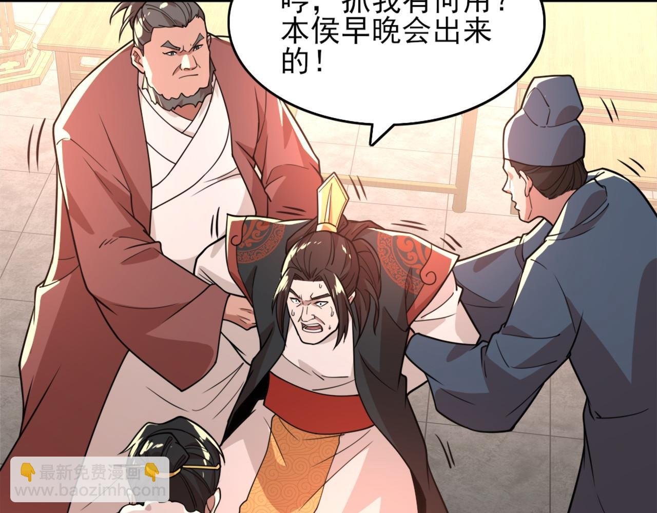 第39话 清算开始！