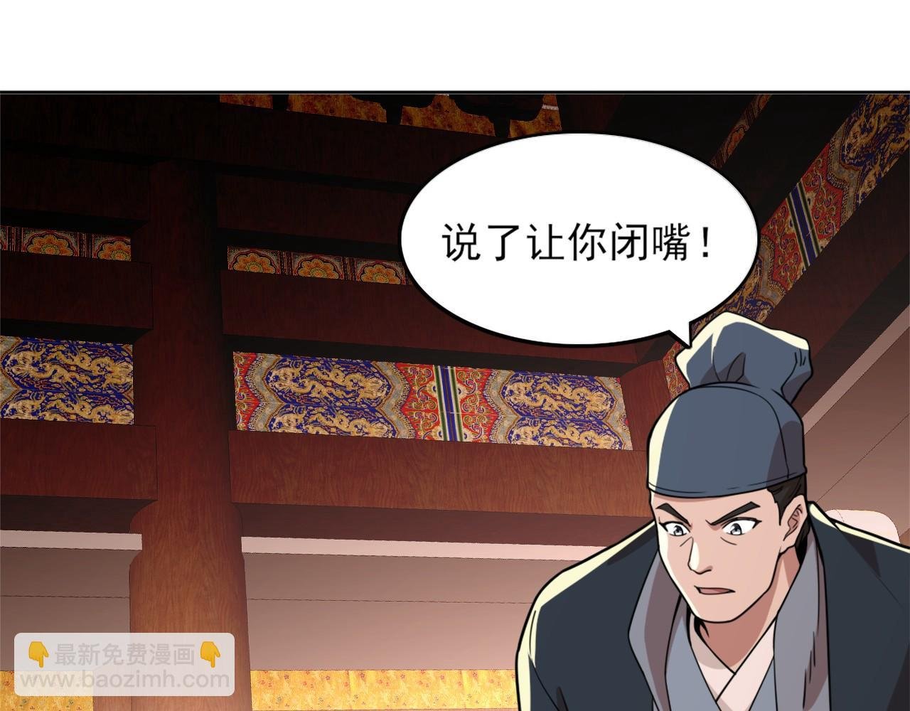 第39话 清算开始！
