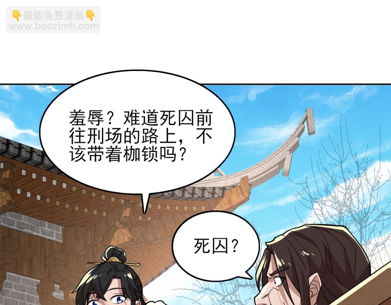第39话 清算开始！
