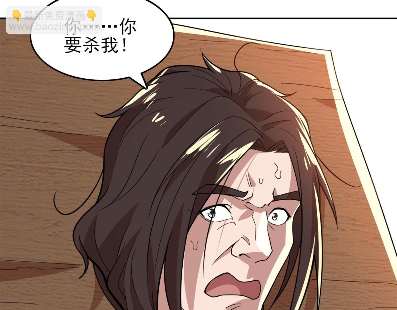 第39话 清算开始！