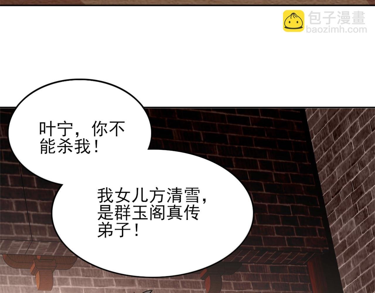第39话 清算开始！