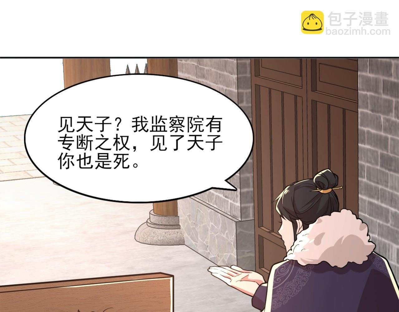 第39话 清算开始！