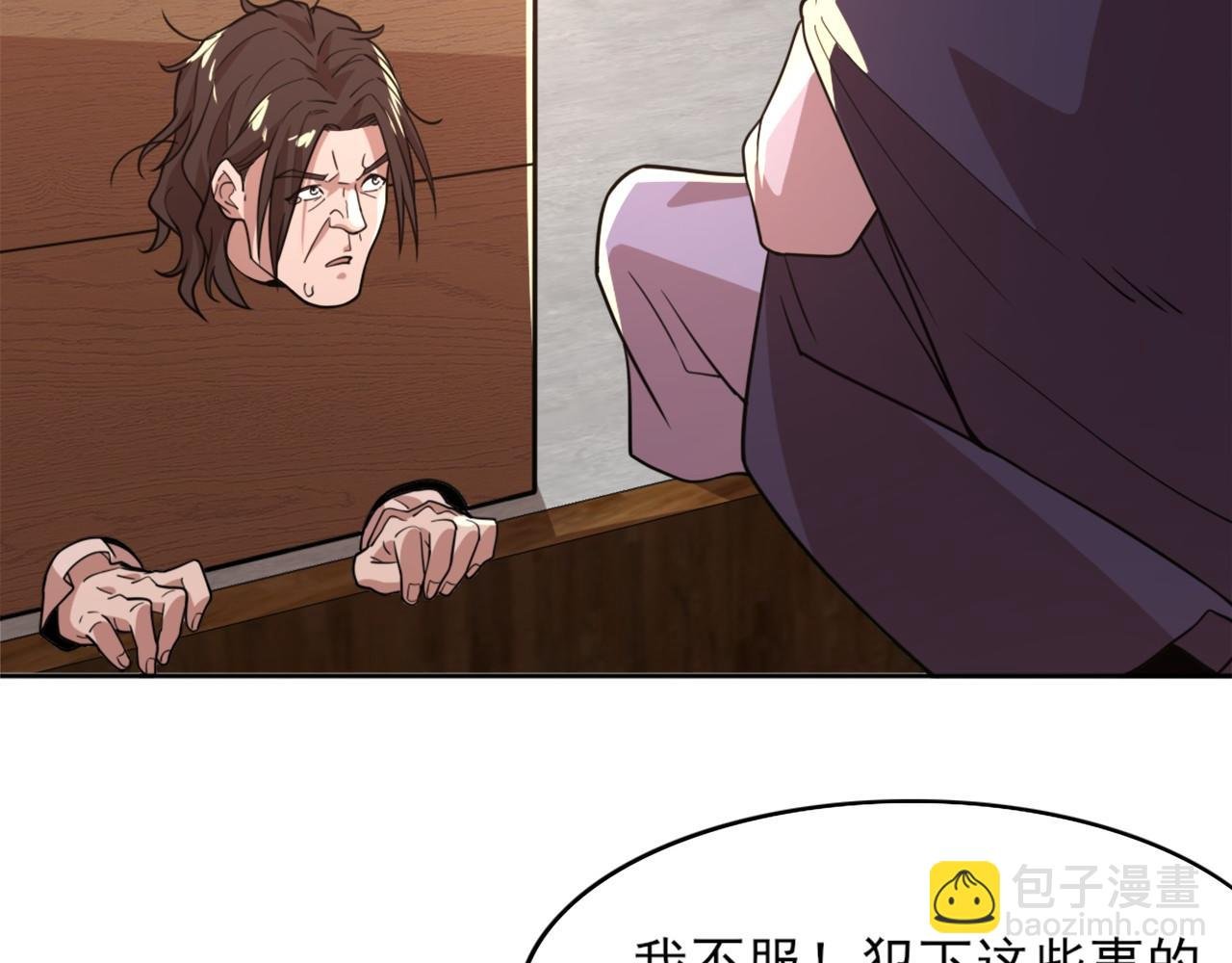 第39话 清算开始！
