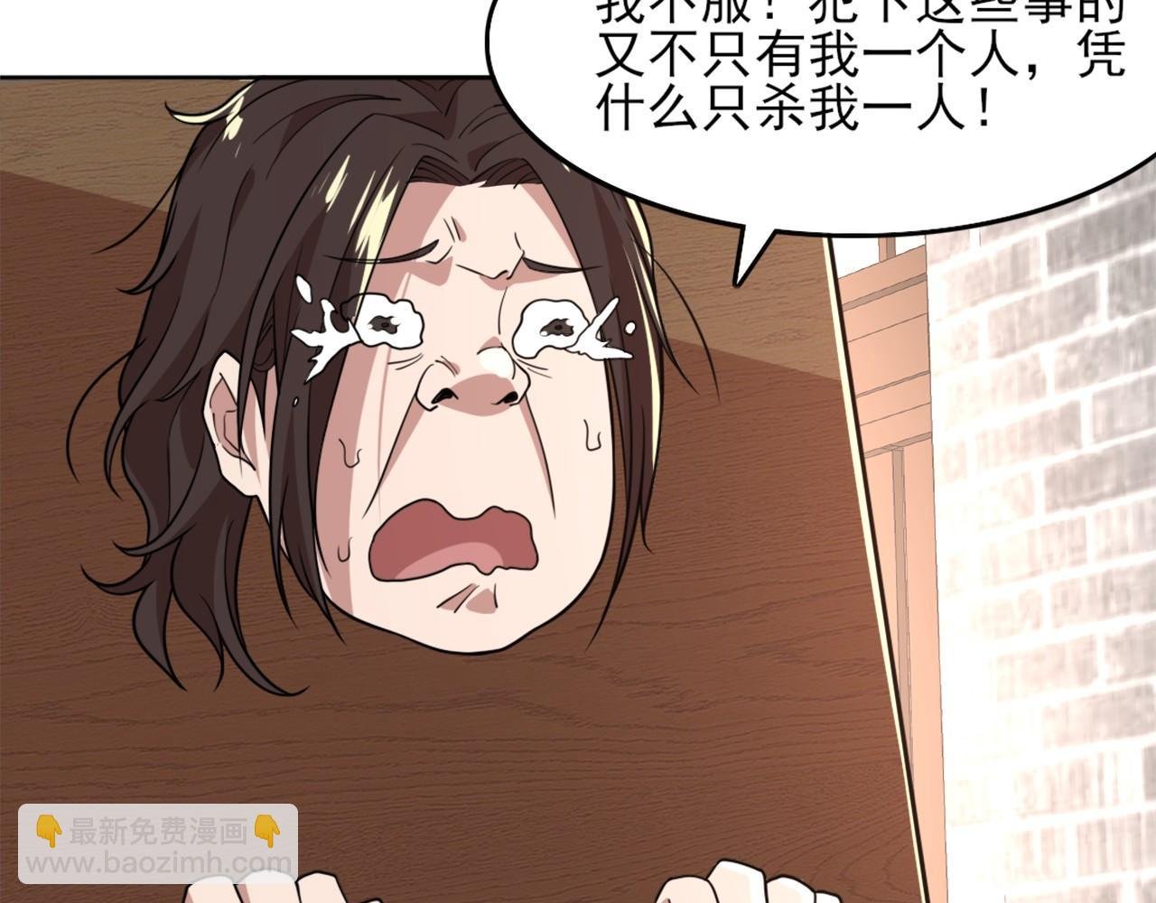 第39话 清算开始！