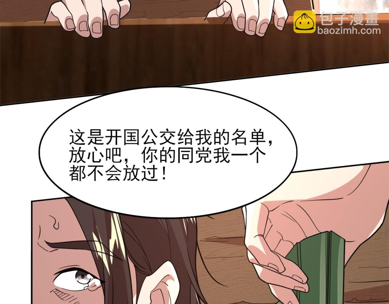 第39话 清算开始！