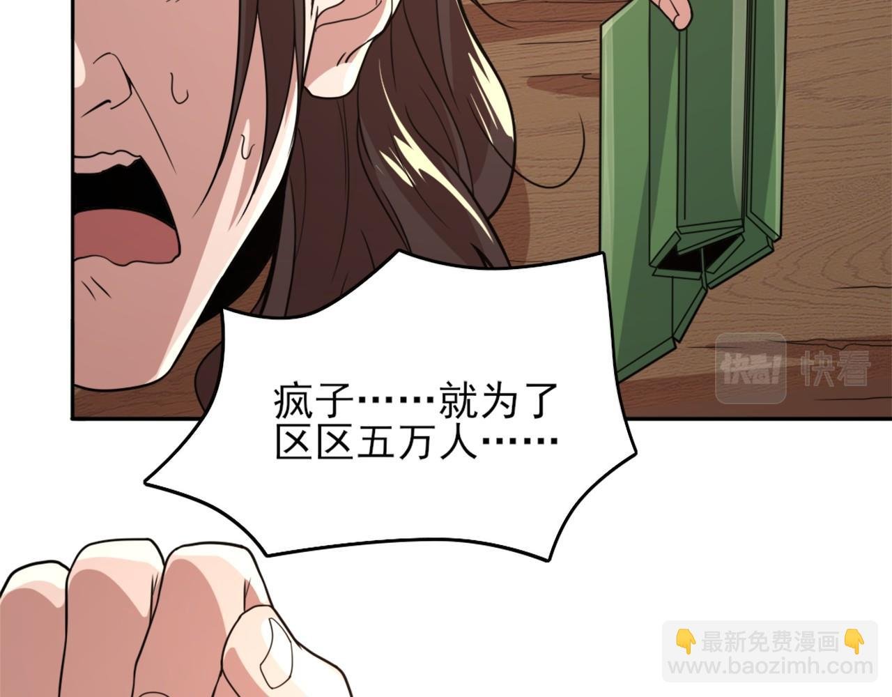 第39话 清算开始！