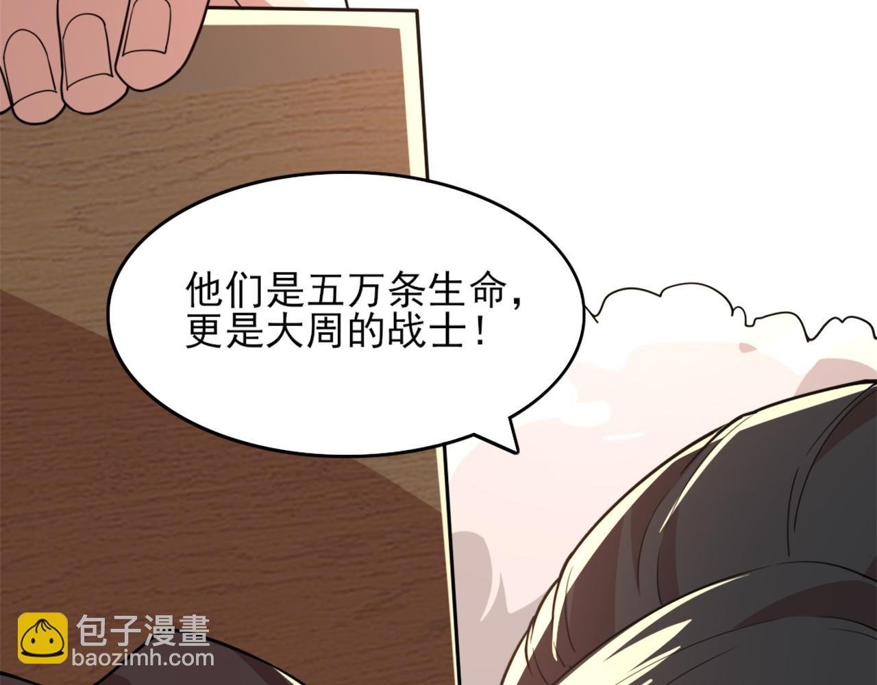 第39话 清算开始！