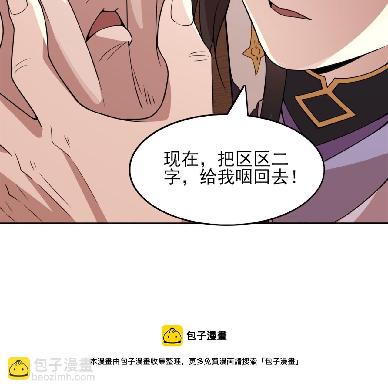 第39话 清算开始！